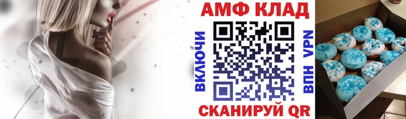 Amphetamine 97%  Купить где  Дорогобуж 