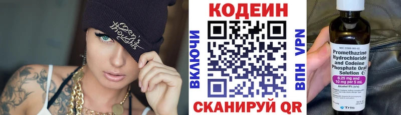 Кодеин напиток Lean (лин)  Купить где  Дорогобуж 