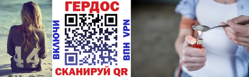 Героин VHQ  Купить где  Дорогобуж 
