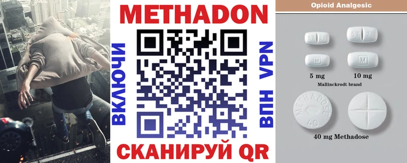 Метадон мёд  Купить где  Дорогобуж 
