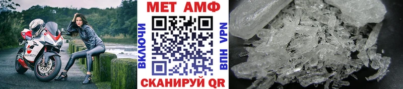 Метамфетамин кристалл  Купить закладки  Дорогобуж 